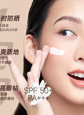 曹颖同款防晒霜防护紫外线SPF50+
