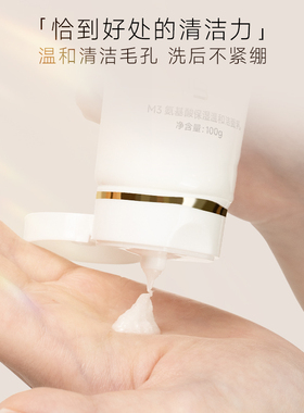 氨基酸表活温和净澈微泡