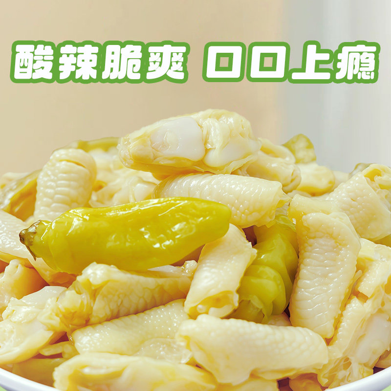 【焗小二】泡椒鸡脚筋开袋即食香辣红油软骨鸡肉零食,淘宝优惠券,粉丝福利购,淘宝优惠卷