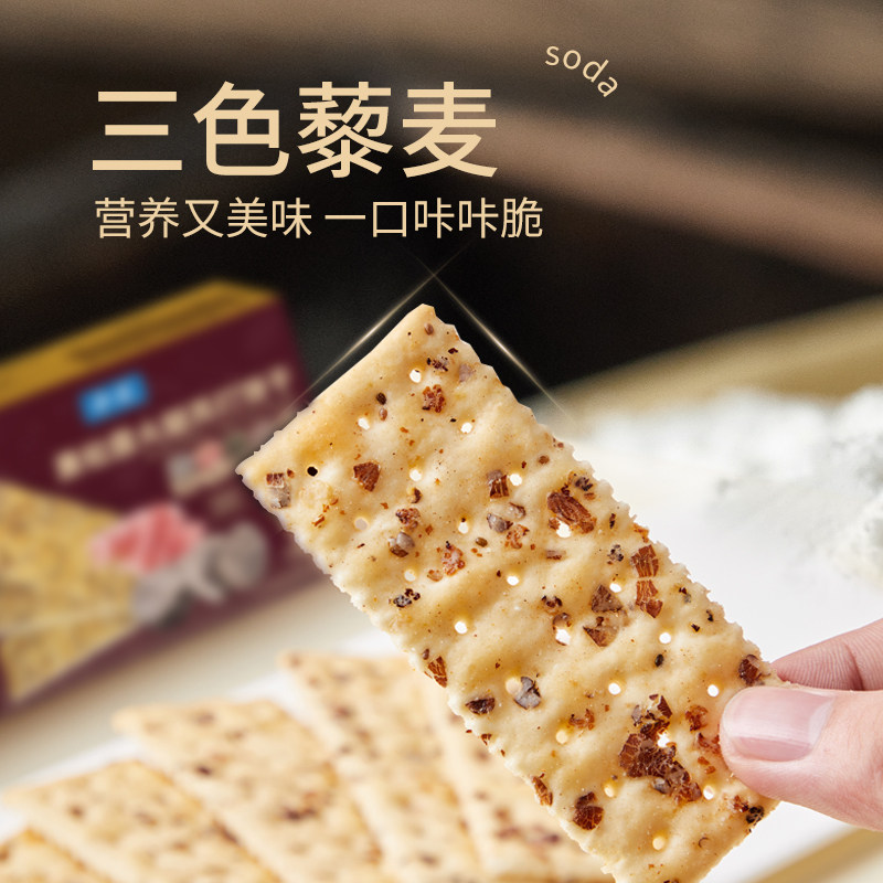 十足黑松露火腿苏打饼干0蔗糖咸味梳打小饼干零食小吃小包装