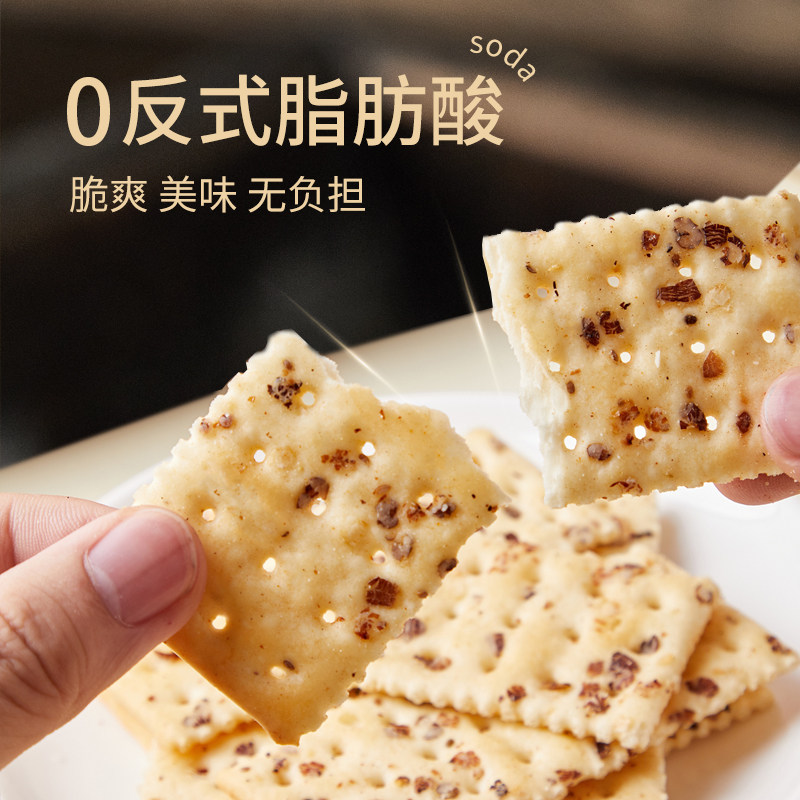 十足黑松露火腿苏打饼干0蔗糖咸味梳打小饼干零食小吃小包装