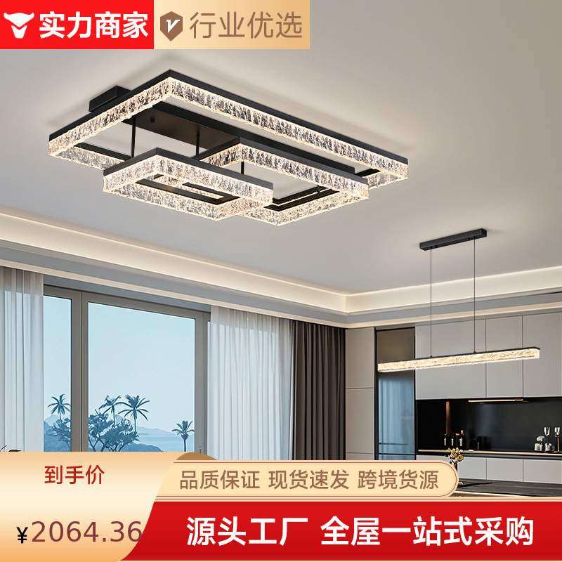 意式客厅吸顶灯轻奢高级感2024新款现代简约主灯全屋灯具套餐组合,淘宝优惠券,粉丝福利购,淘宝优惠卷