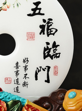 快速发货五福临门玉石平安扣摆件中式客J厅电视酒柜如意装饰品乔