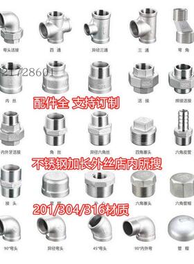 316材质不锈钢活接1分-4寸内螺纹耐腐蚀油宁 油任DN15 20 25 65