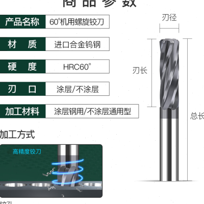 硬质合金绞刀钨钢机用螺旋铰刀8 8.01 8.02 8.03 8.05 8.058 8.09 - 图2