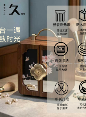 木质首饰盒轻奢高级收纳柜