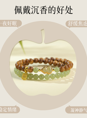 绿奇楠沉香木手串和田玉福牌