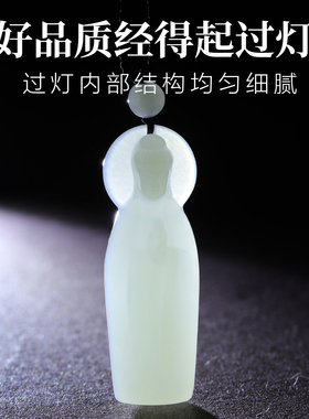 高端羊脂玉观音菩萨吊坠