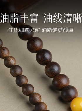 天然奇楠沉香手串108颗木真品