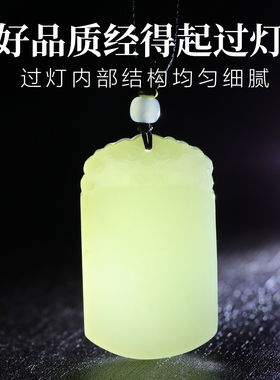 和田玉平安无事牌天然吊坠