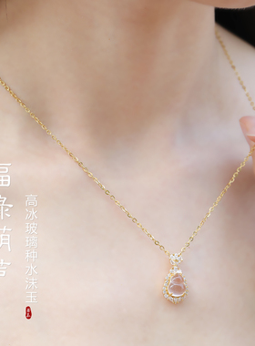 水沫玉大福豆s925银镀金吊坠