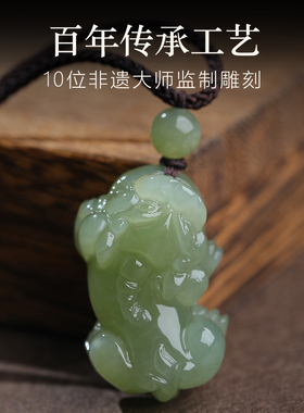 若慕和田玉貔貅吊坠情侣款