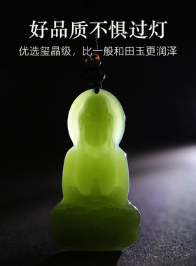若慕和田玉净瓶观音吊坠