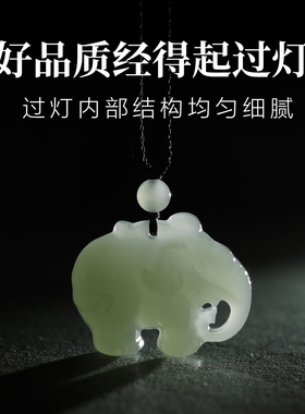 天然新疆和田玉大象吊坠