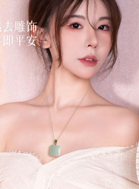 【罗斯珠宝】和田玉无事牌吊坠