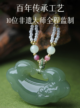保真和田玉平安如意长命锁吊坠