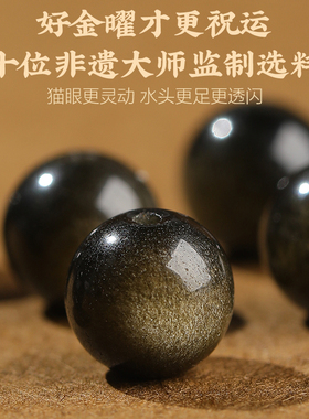 宫廷云朵马年金曜石护身符手链