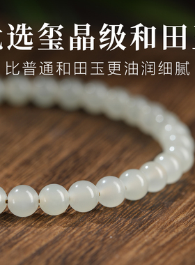 天然和田玉手串女款浅晴水素圈