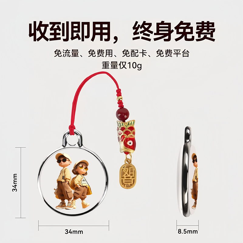 汽车钥匙定位器迷你gps远程airtag项链宠物安卓防丢定位贴汽车跟踪订位器隐形定位黑科技汽车钥匙防丢神器 - 图0