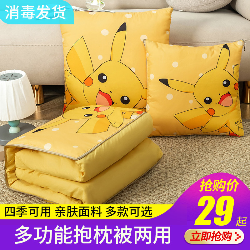 皮卡丘车上抱枕被子m两用可爱办公室午睡枕头靠枕靠垫可折叠空调,淘宝优惠券,粉丝福利购,淘宝优惠卷