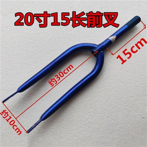 前轮叉16寸20寸24寸自行车前叉折叠车前轮车叉单车头前叉... - 图1