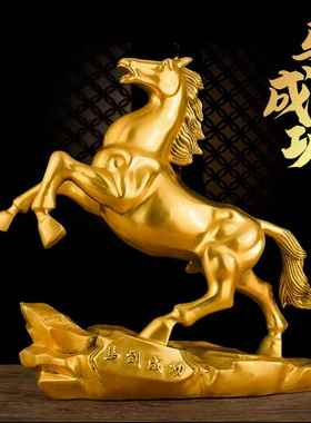 马到成功纯铜家居铜马摆件生肖午马客厅办公室装饰工艺品大号唐马