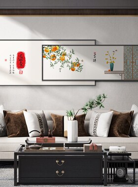 好货九鱼图柿柿如意简约客厅挂画新中式沙发背景墙装饰画现代叠加