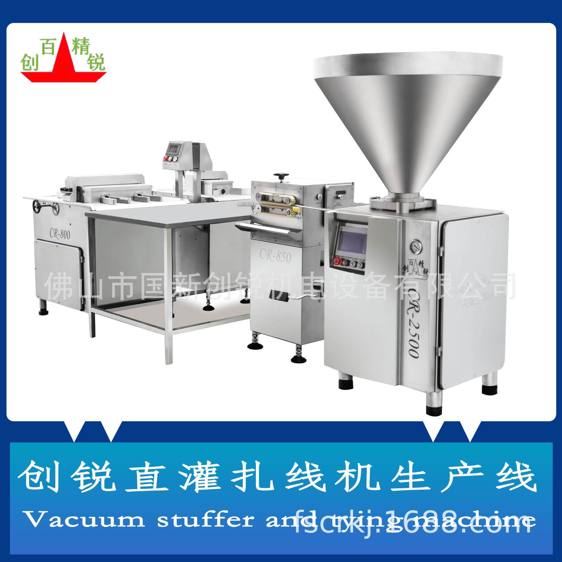 佛山市创锐CR-125斩拌机香肠馅料高速变频斩拌机可据工艺需求调速,淘宝优惠券,粉丝福利购,淘宝优惠卷