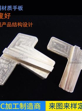 3d打印金属模型五金件手板模型加工厂cnc金属手板定制3d打印黄铜