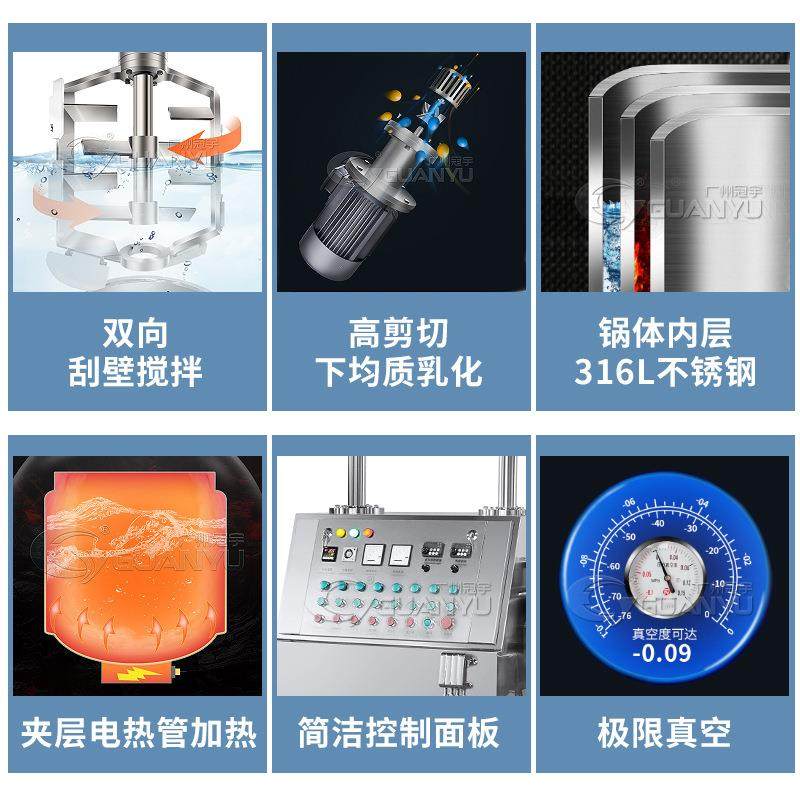 搅拌器乳化均质机身体乳护手霜面膜设备真空电热涂抹均质乳化机,淘宝优惠券,粉丝福利购,淘宝优惠卷