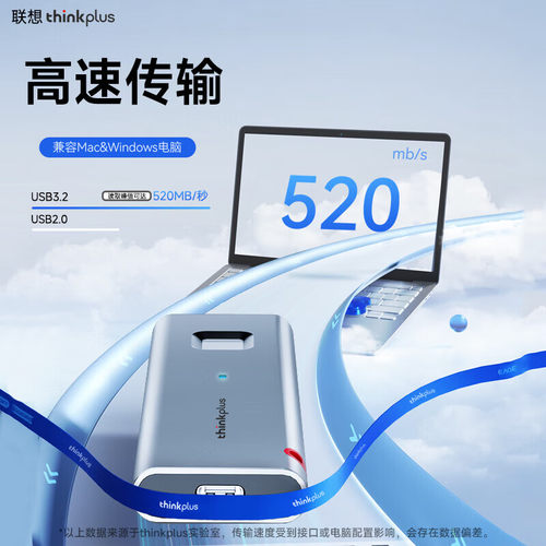 联想移动固态硬盘512G指纹加密高速电脑手机直连type-C办公防泄密 - 图2