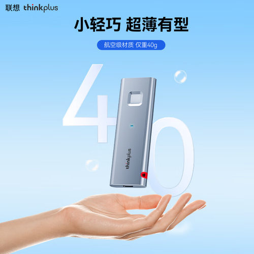 联想移动固态硬盘512G指纹加密高速电脑手机直连type-C办公防泄密 - 图1