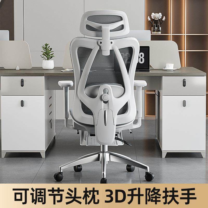 人体工学椅久坐舒适办公椅电脑椅家用椅子电竞椅座椅旋转椅靠背椅,淘宝优惠券,粉丝福利购,淘宝优惠卷