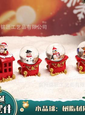 创意圣诞节礼物火车老人雪人水晶球套装桌面装饰品生日平安夜礼品