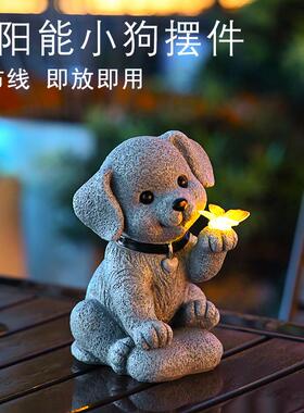 户外花园雕像摆件装饰太阳能树脂雕像庭院景观草坪小狗雕像