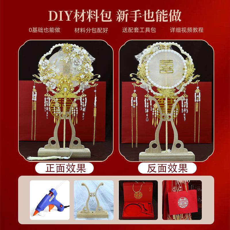 新品团扇结婚新娘秀禾服diy材料包手工婚扇中式喜扇成品团扇9151,淘宝优惠券,粉丝福利购,淘宝优惠卷
