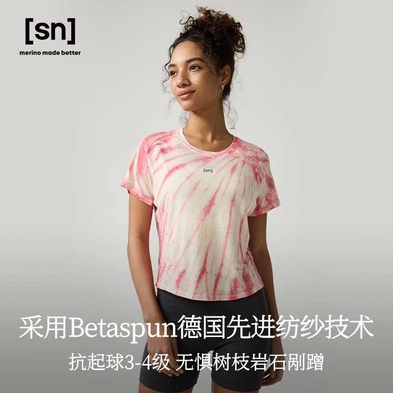 SN美利奴羊毛扎染短袖T恤女户外运动跑步短款T恤50/50扎染系列,淘宝优惠券,粉丝福利购,淘宝优惠卷