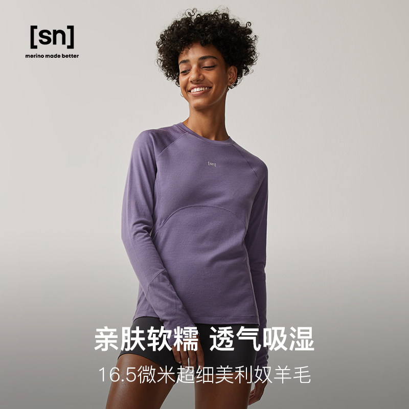 【新品】SN美利奴羊毛长袖T恤女亲肤保暖可机洗男100%羊毛系列,淘宝优惠券,粉丝福利购,淘宝优惠卷