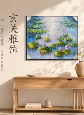 纪俊杰/油画《刮刀荷池荷韵》系列三/50*60手绘/布面