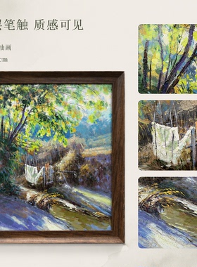 纪俊杰老师/油画《林间光影小径》系列二/50*60手绘/布面