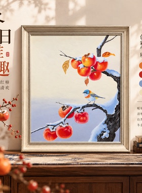 油画杰老师《柿红喜报丰年》系列二/58*68布面客厅玄关艺术油画治