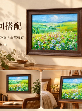 油画杰老师《雏菊花晴原远山》系列二/38*48厘米布面客厅玄关艺术
