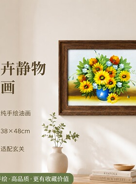 《蓝釉花瓶盛放向阳》系列一/38*48装饰画/布面客厅玄关艺术油画