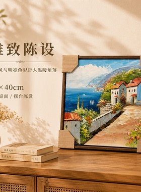 油画杰老师《碧海晴湾山居》系列二/30*40布面客厅玄关艺术油画治