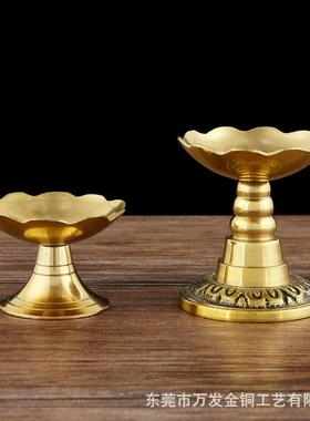 放酥油小T092蜡烛底座佛用品佛具灯佛龛供黄铜灯酥油灯架灯座