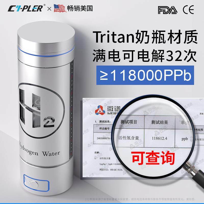 H2双层氢水杯PE膜电解水务杯氢三合S一富水杯02款H2双高端商礼品,淘宝优惠券,粉丝福利购,淘宝优惠卷