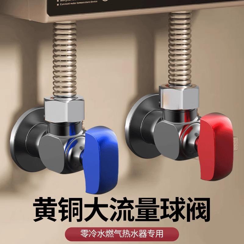 球芯全开大流量角阀冷热水燃气热水器专用球阀三角阀开关4分全铜 - 图1