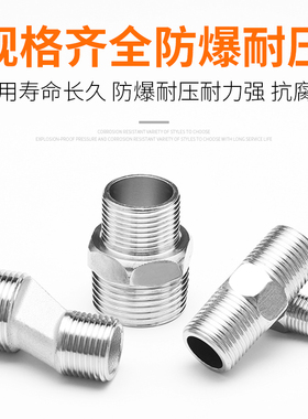 不锈钢外丝直接双丝对丝变径双接头2/3/4/6分1寸加长加厚水管配件