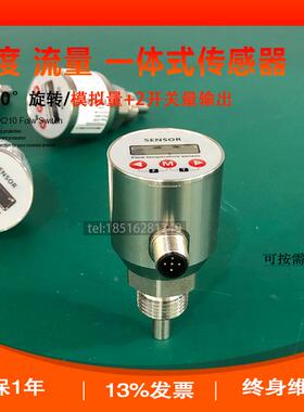NK210数显温度流量一体式流量开关流量传感器 不锈钢热敏式流量计
