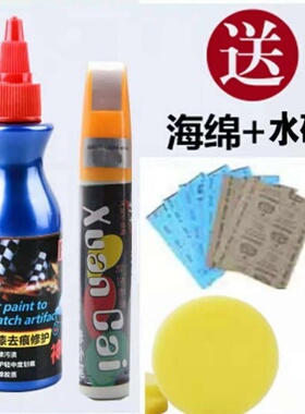 汽车身修补油漆车漆面自喷漆手摇划痕修复车用补漆笔神器车辆去痕